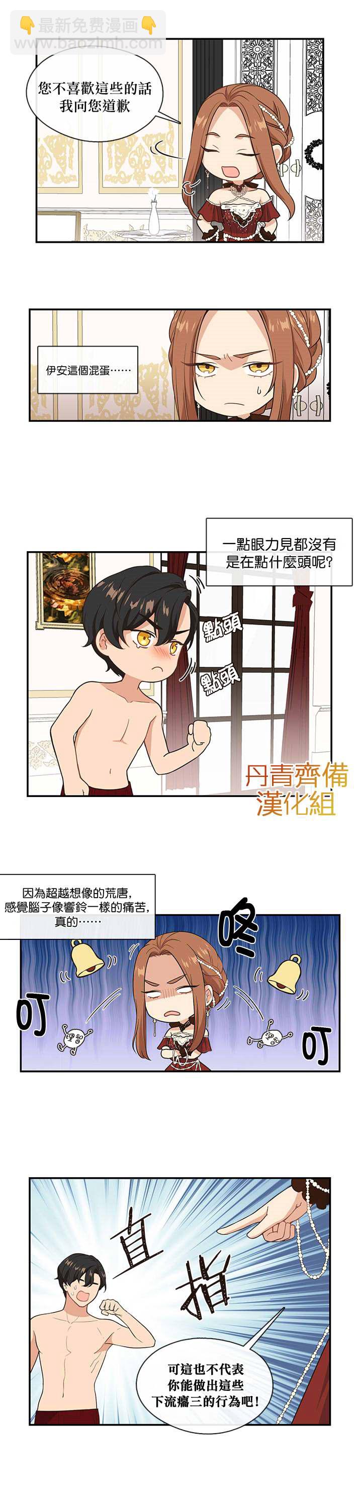 第4话6