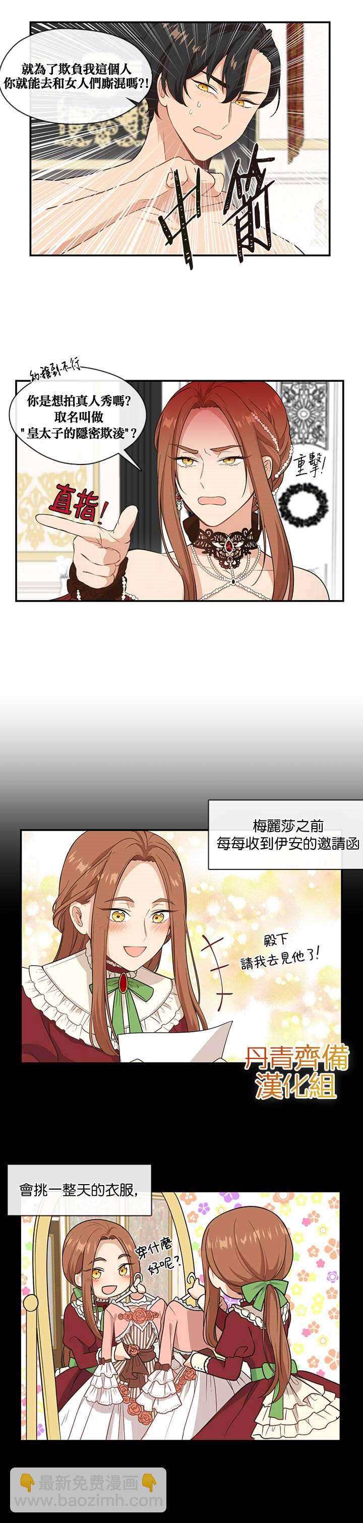 第4话7