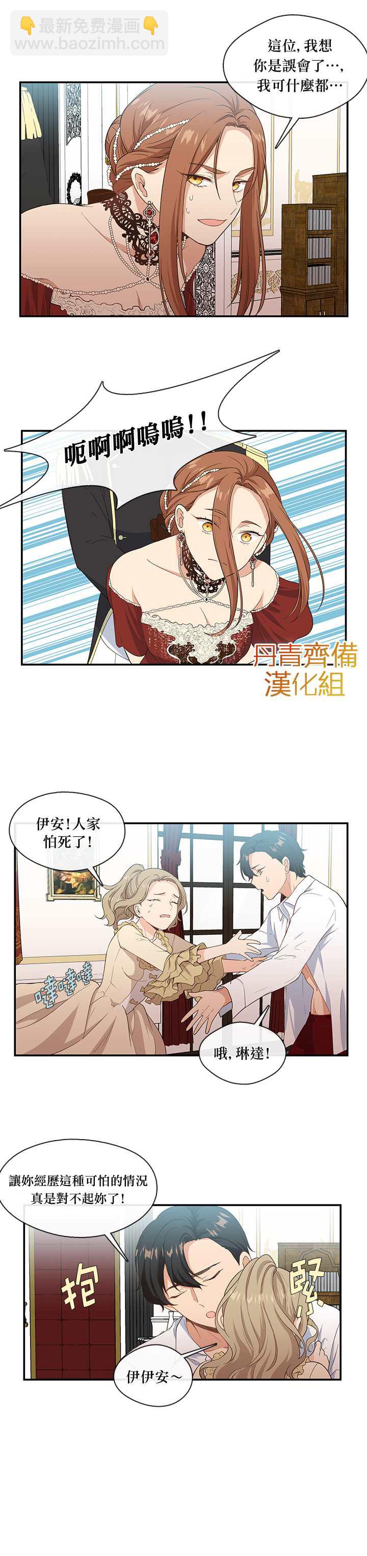 第5话12
