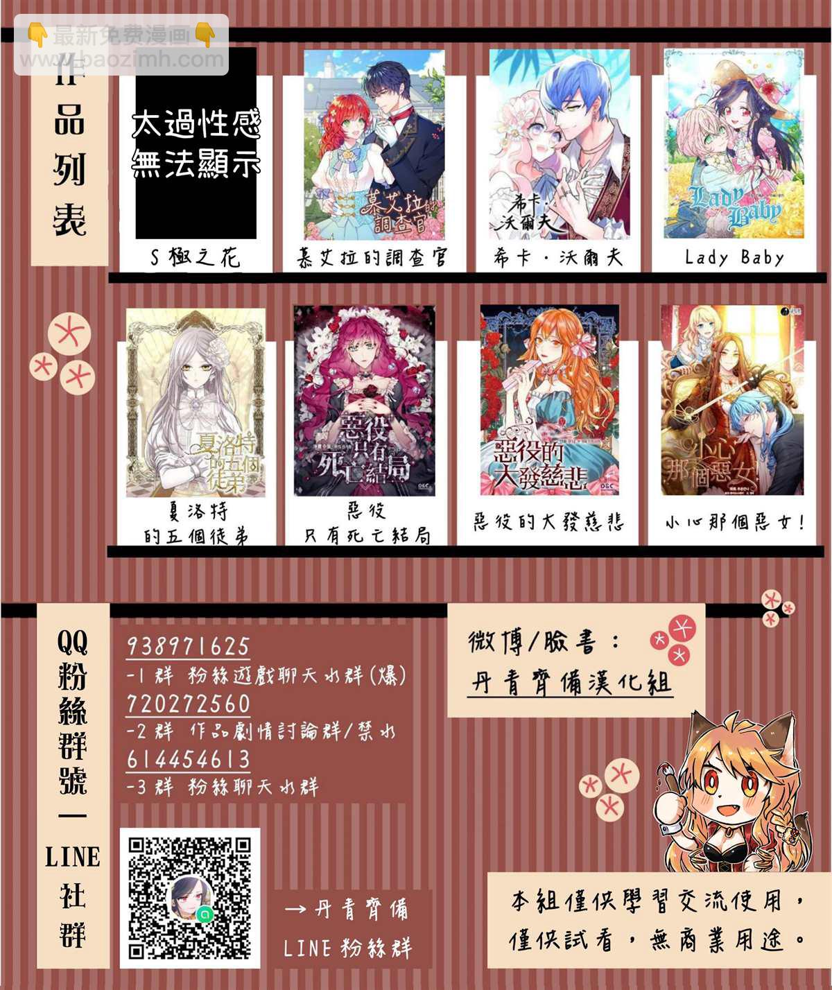 第5话18