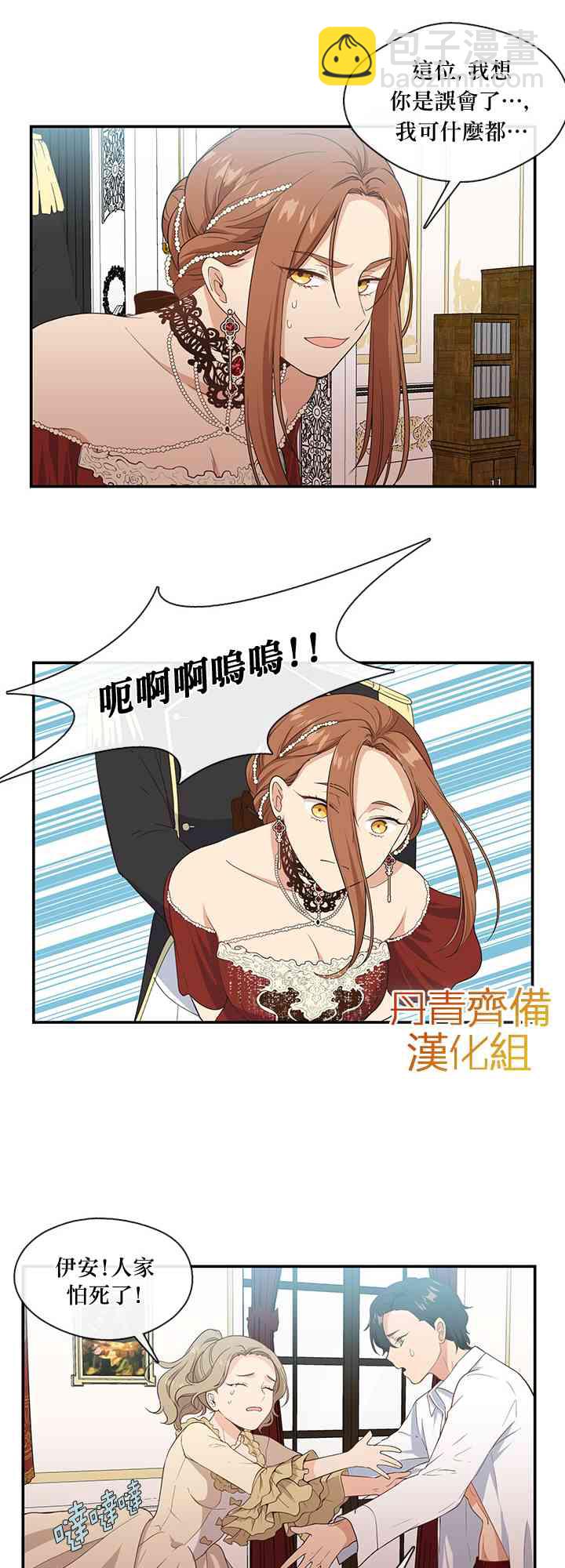 第5话24