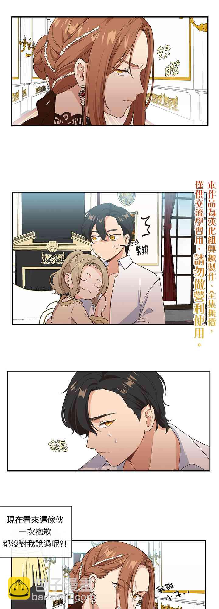第5话28