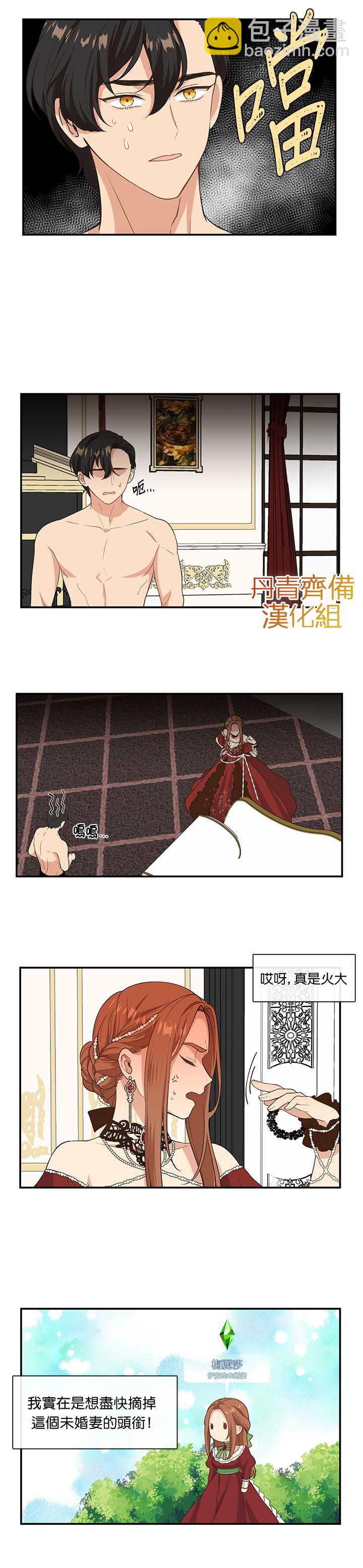 第5话3