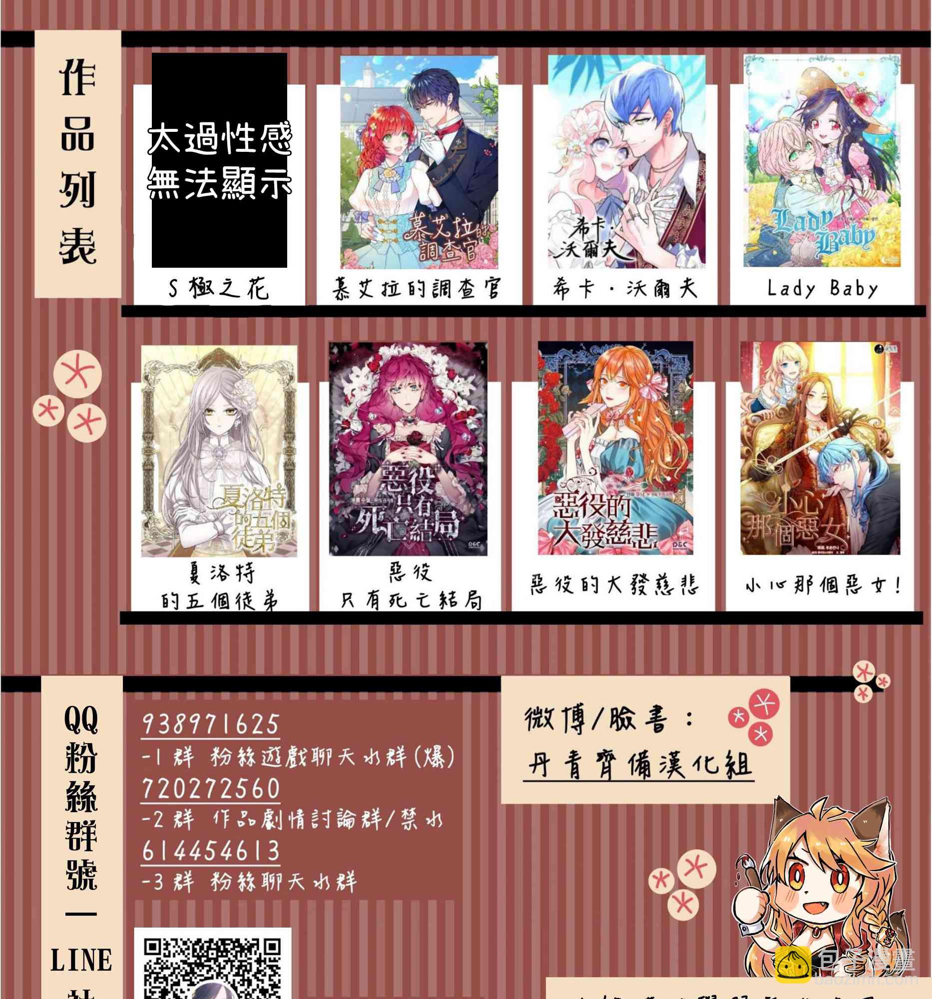 第5话35