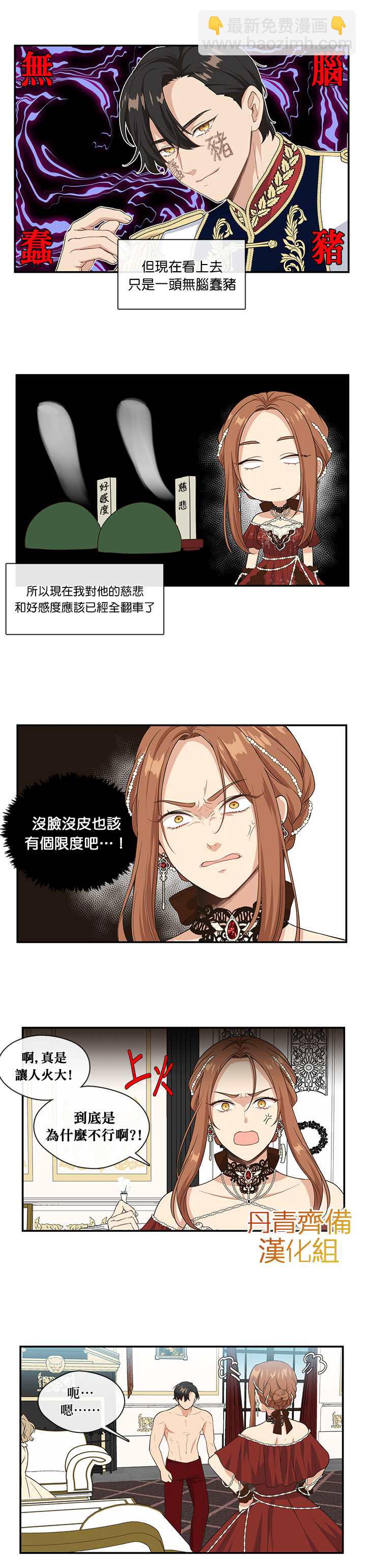 第5话5