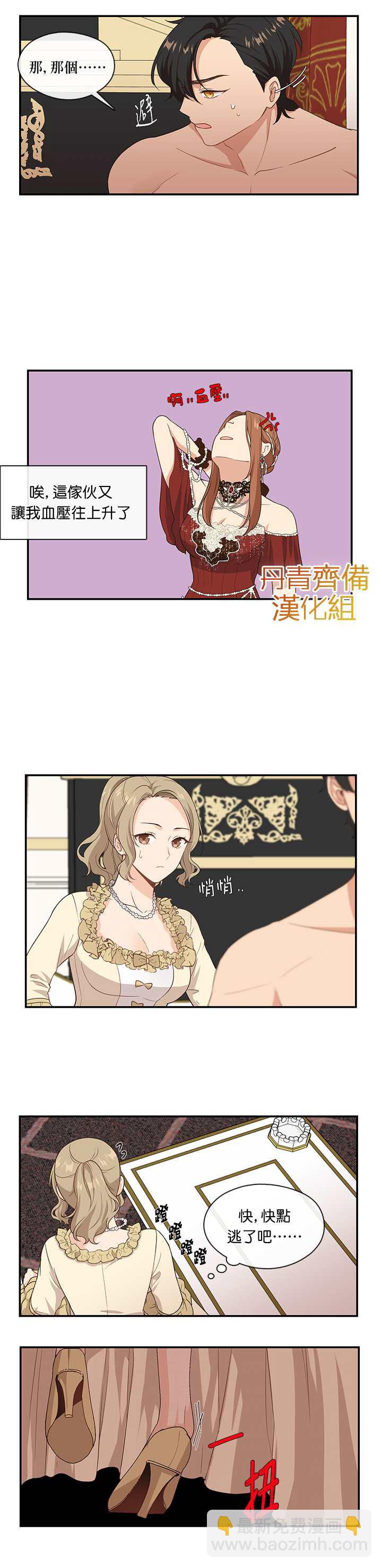 第5话6