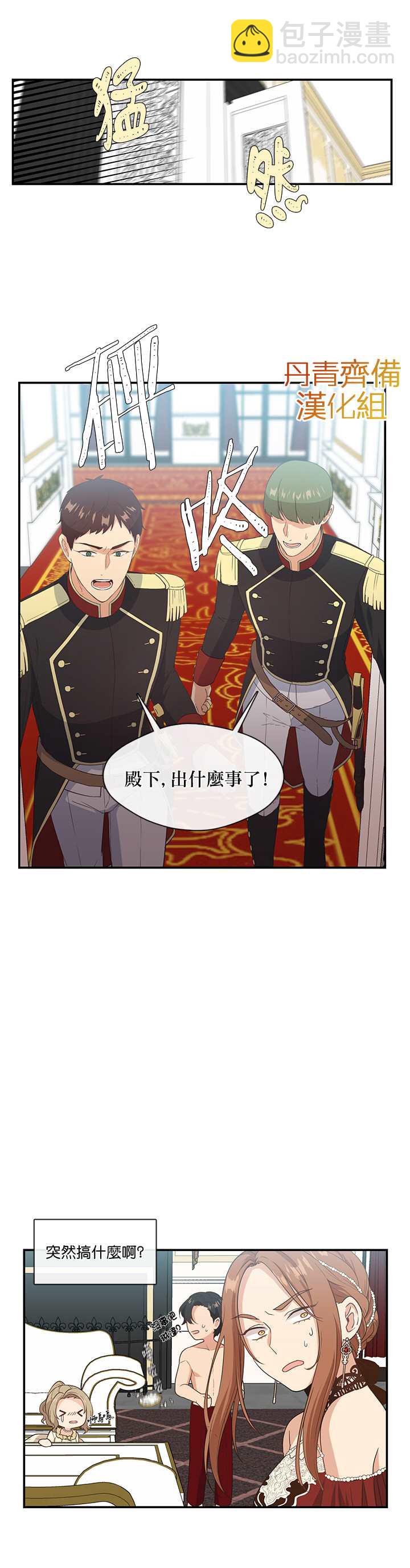 第5话8