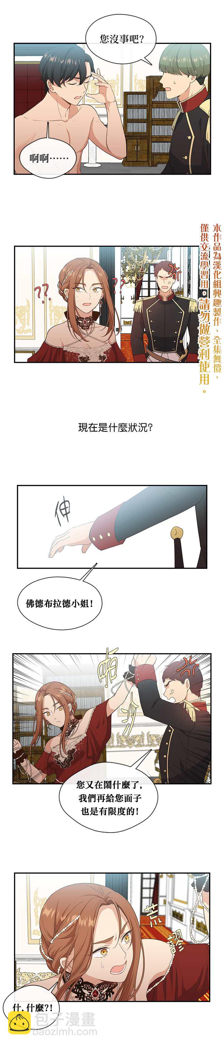 第5话9