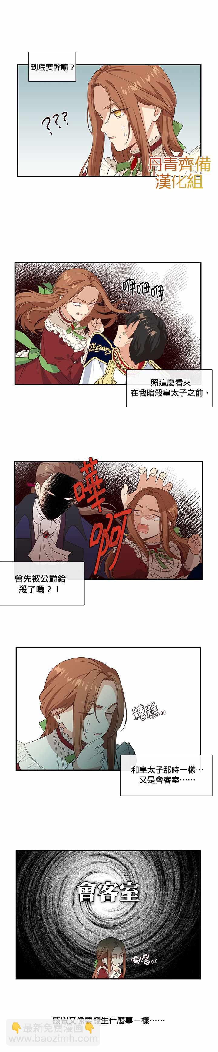 第7话10