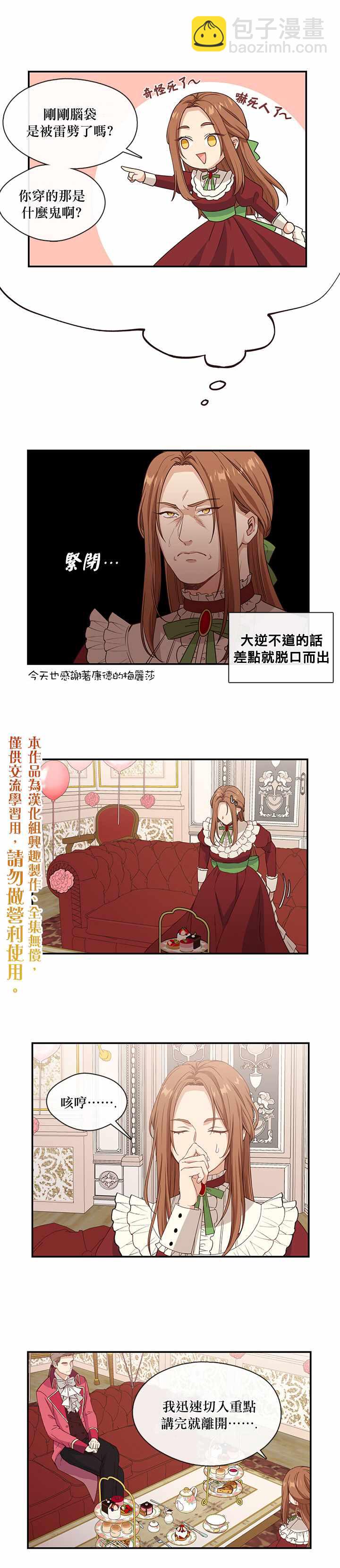 第7话14