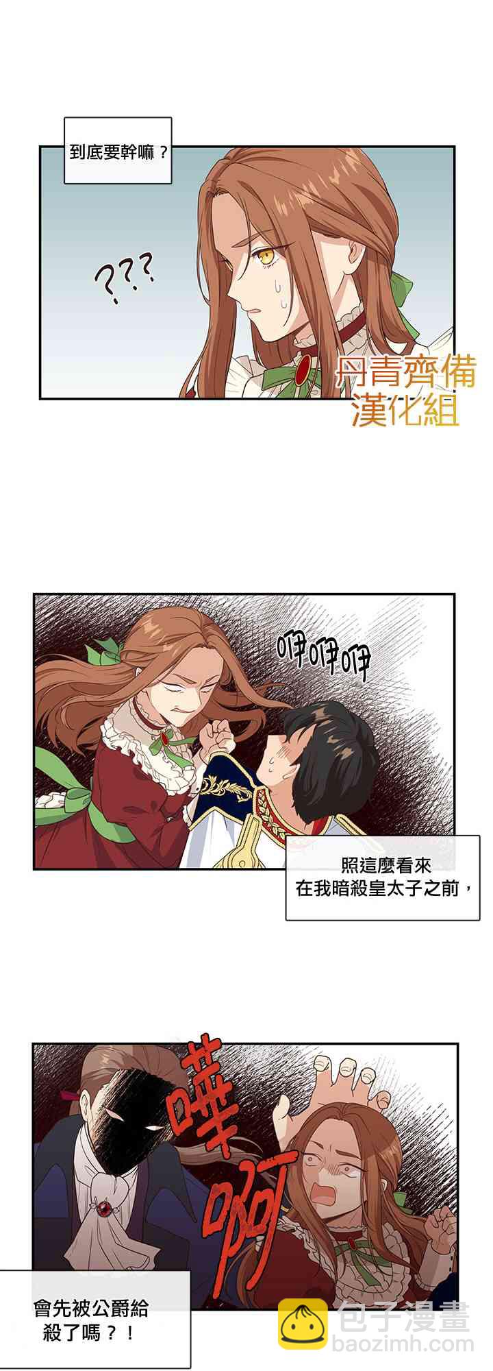 第7话21