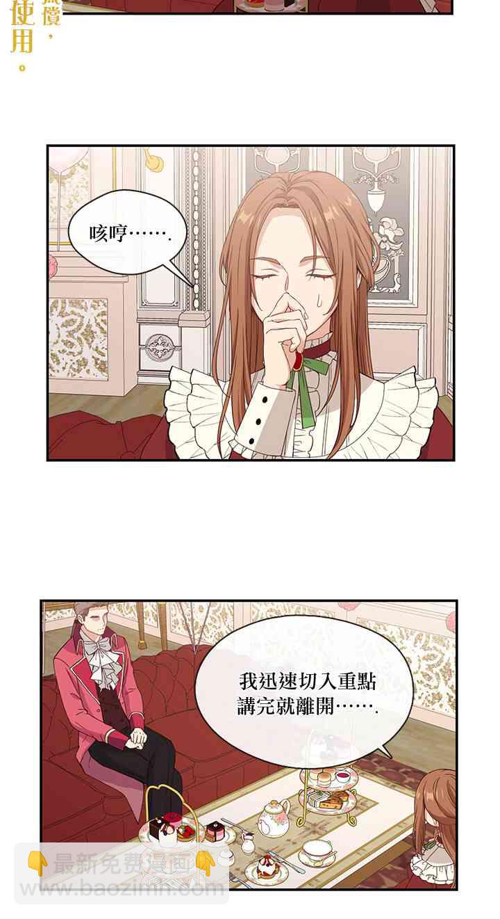 第7话30