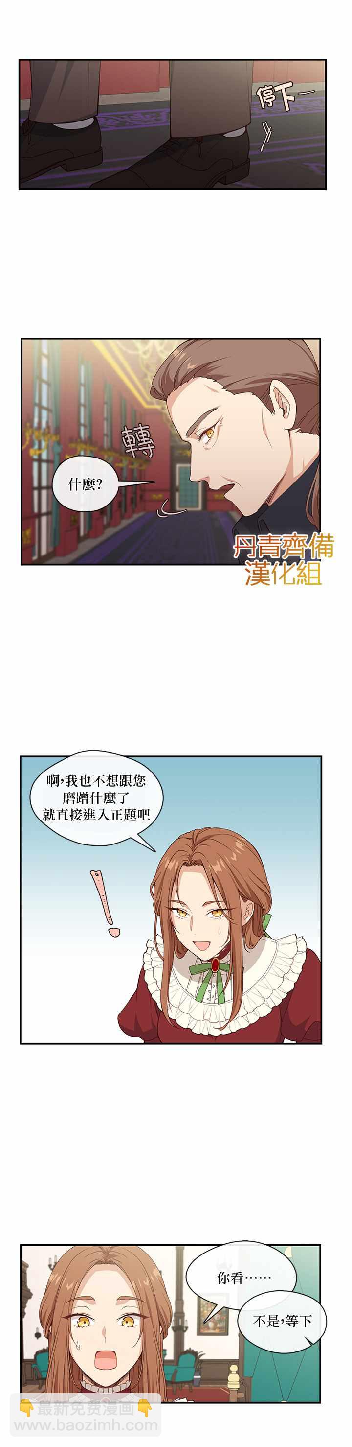 第7话6