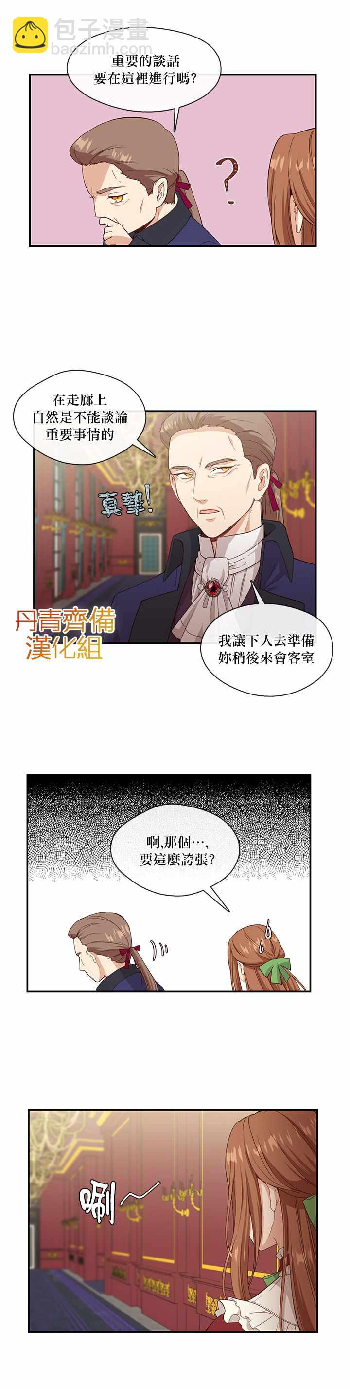 第7话7