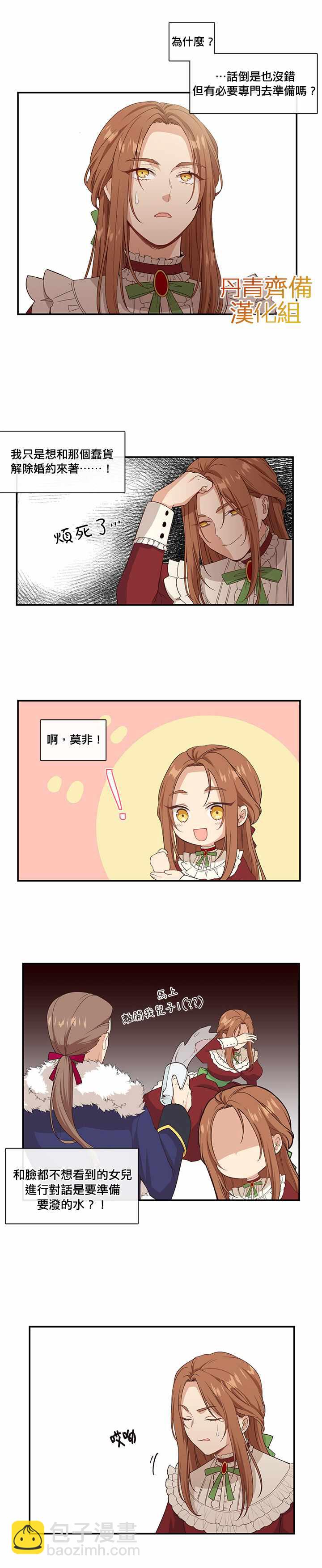 第7话8