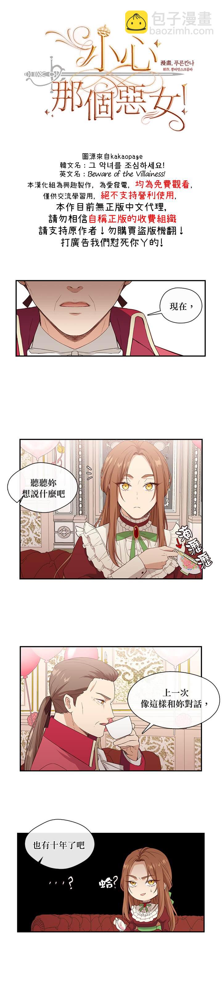 第8话1