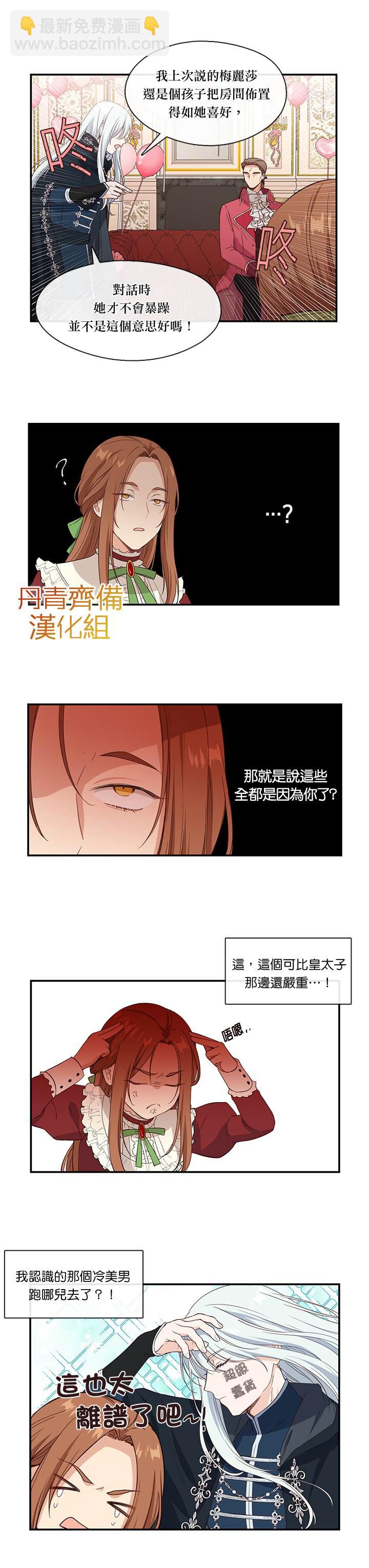 第8话11