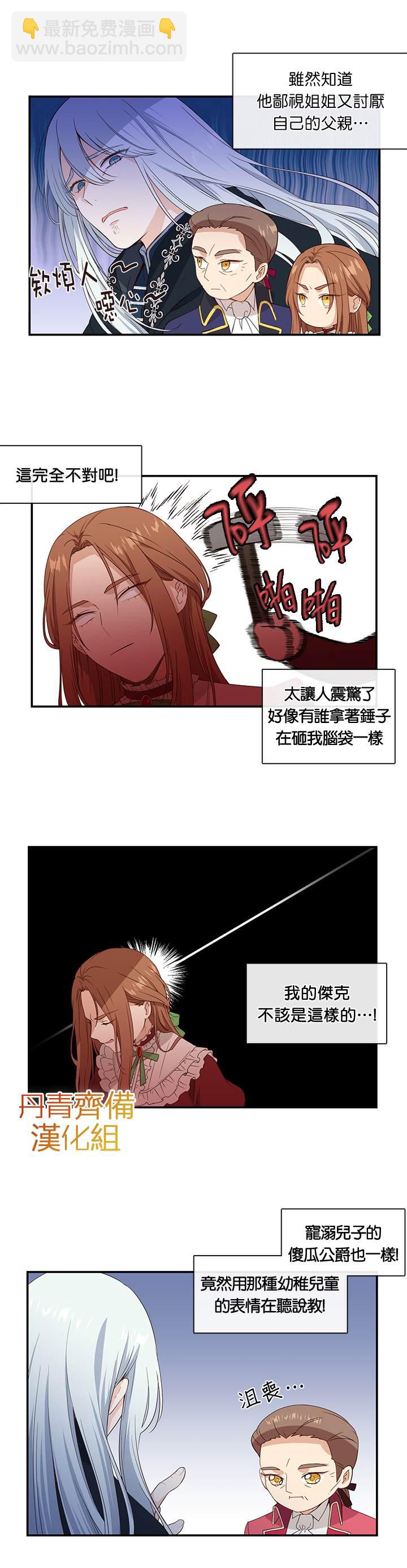 第8话12