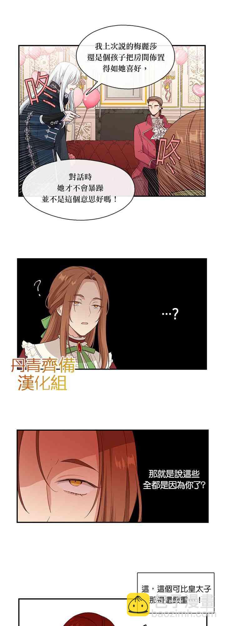 第8话22