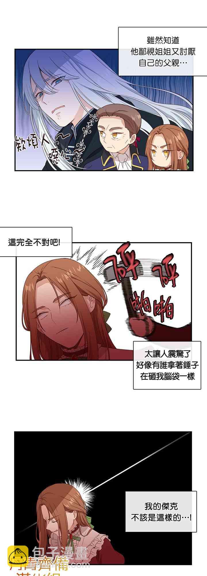 第8话24