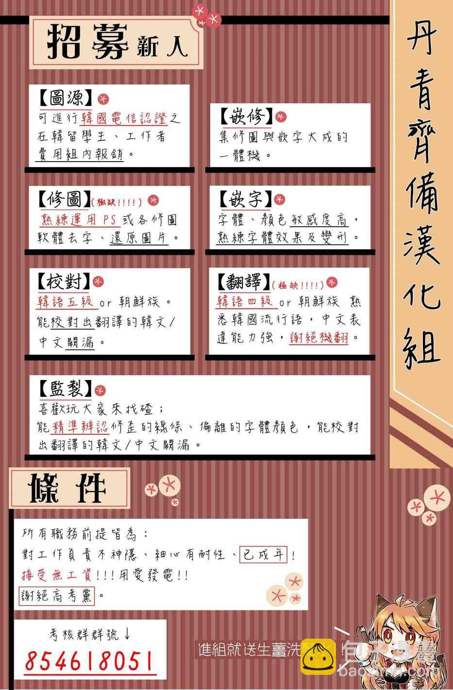 第8话31