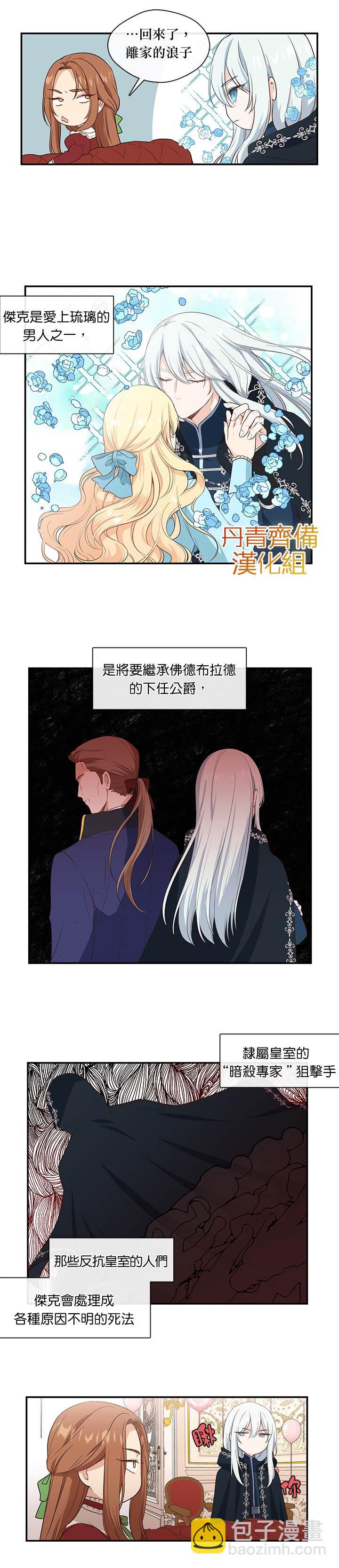 第8话5