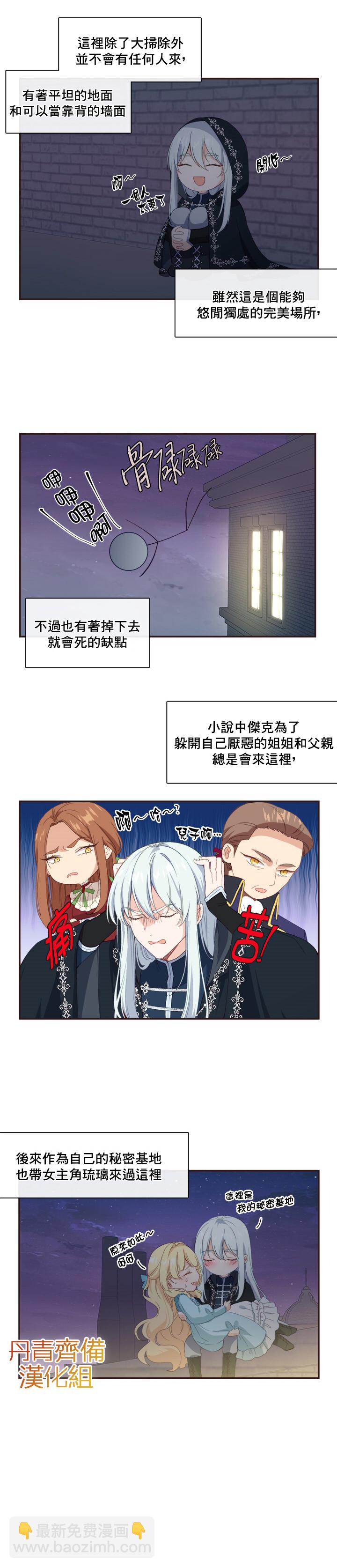 第11话2