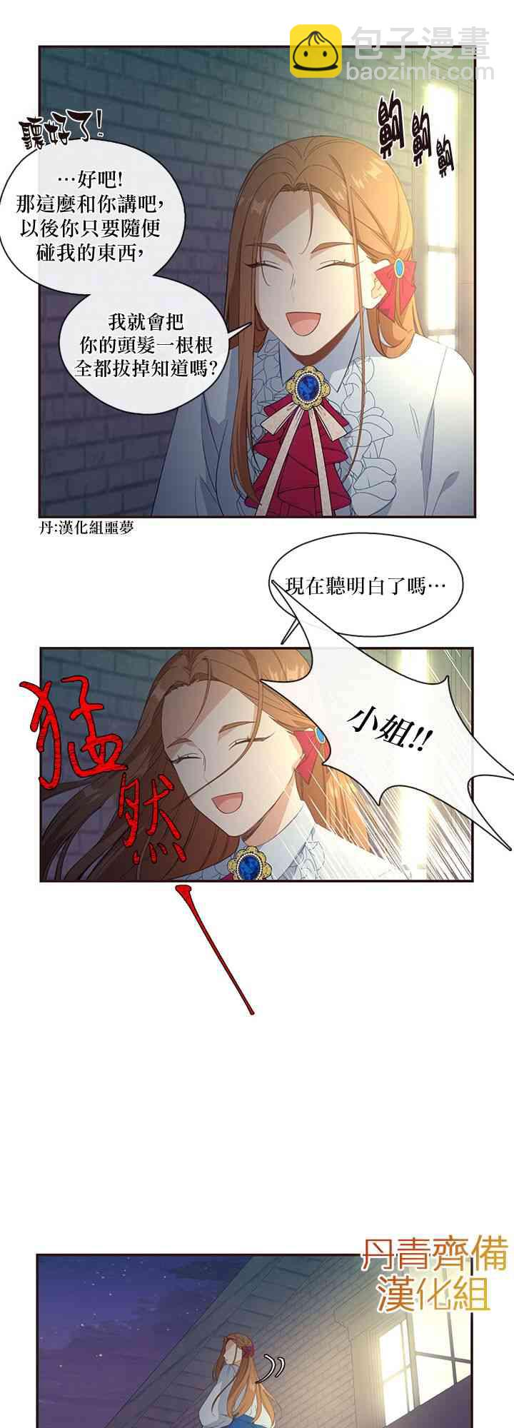 第11话20