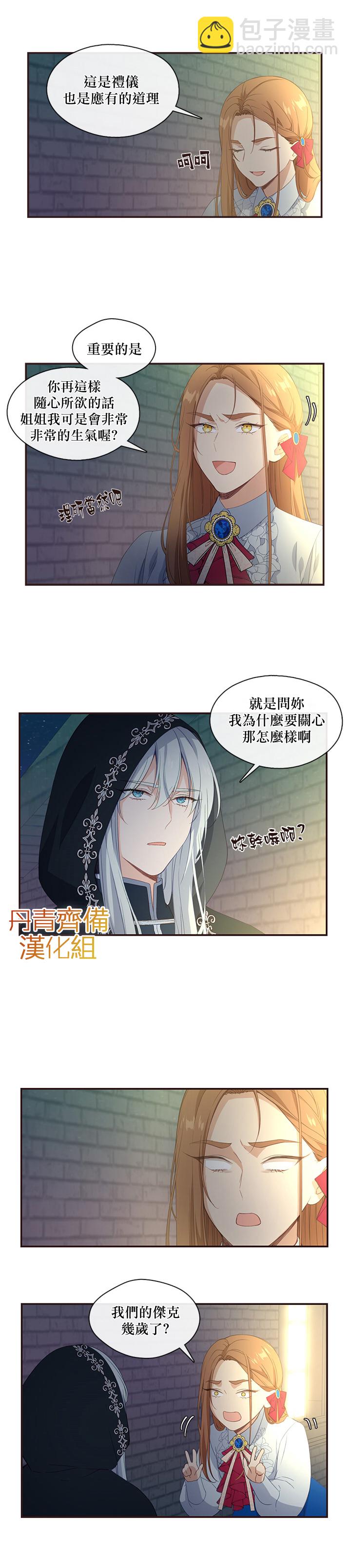 第11话8