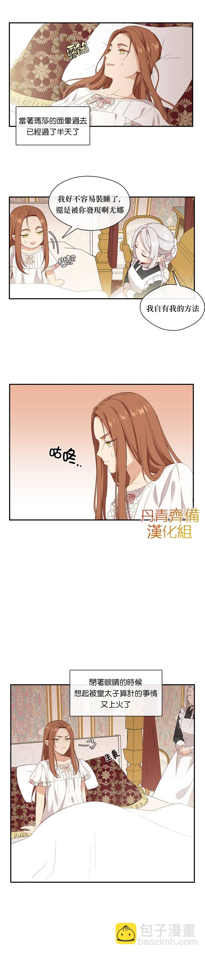 第12话5