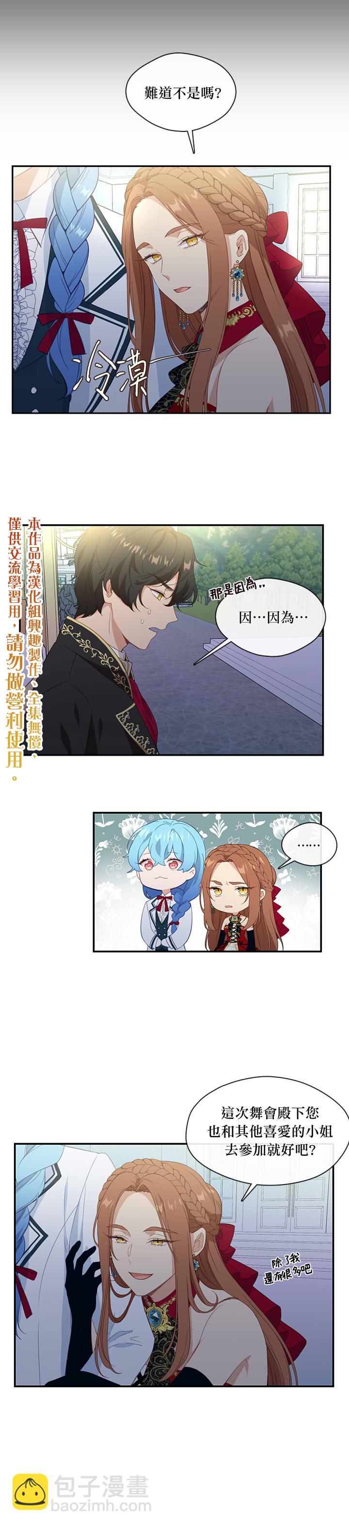 第17话4