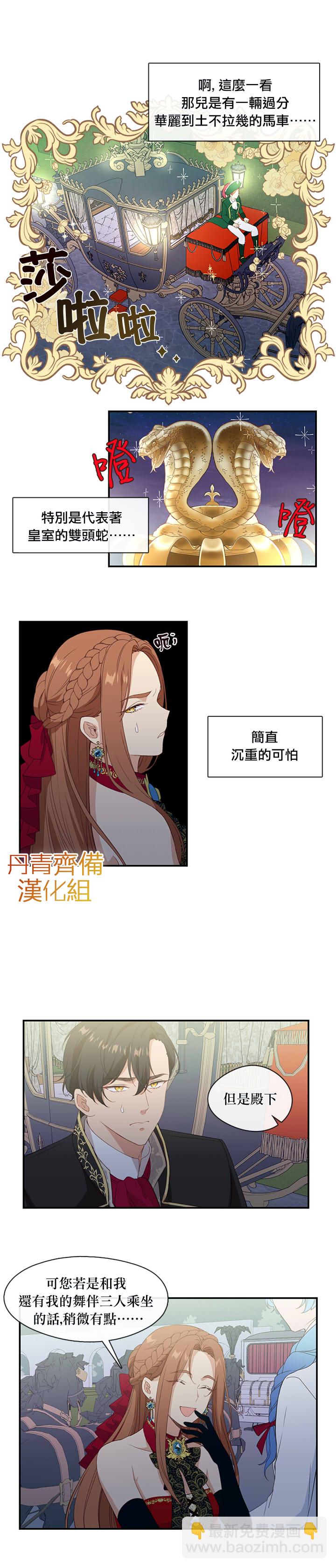 第17话6