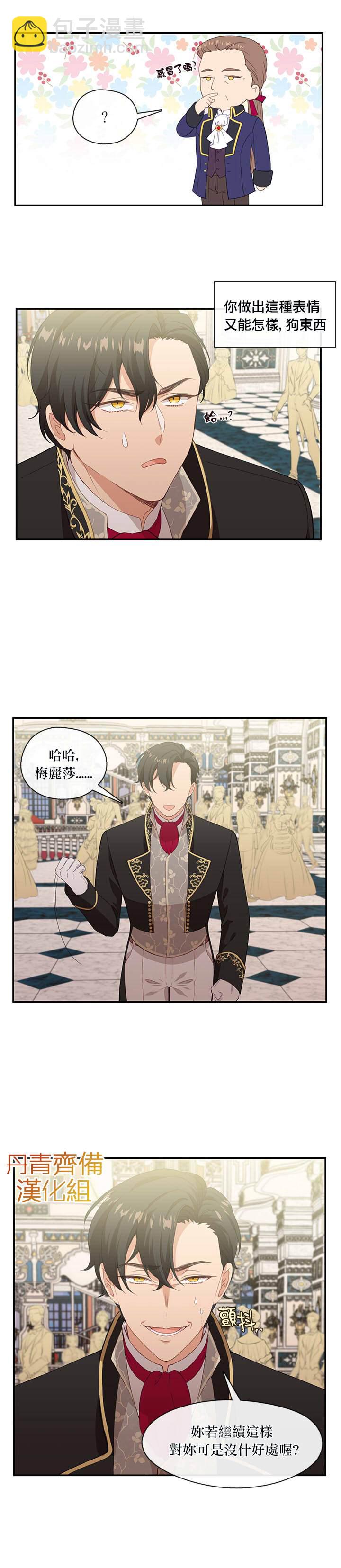 第18话2