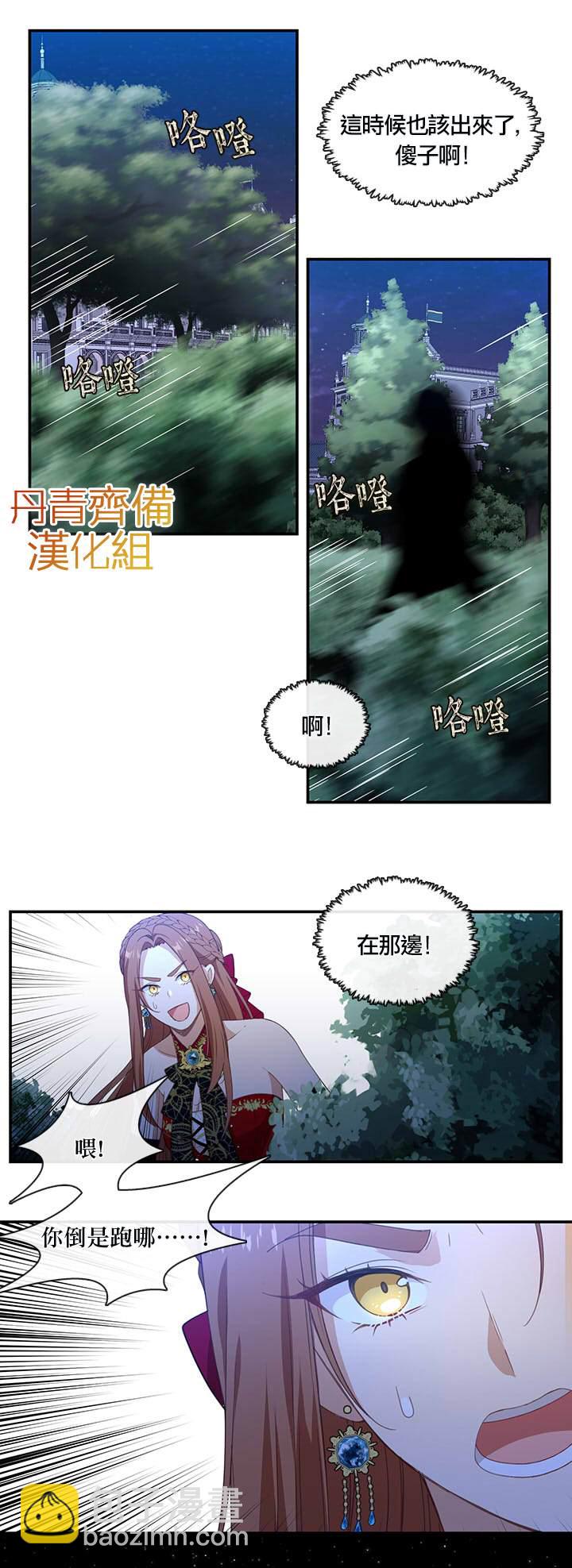 第19话2