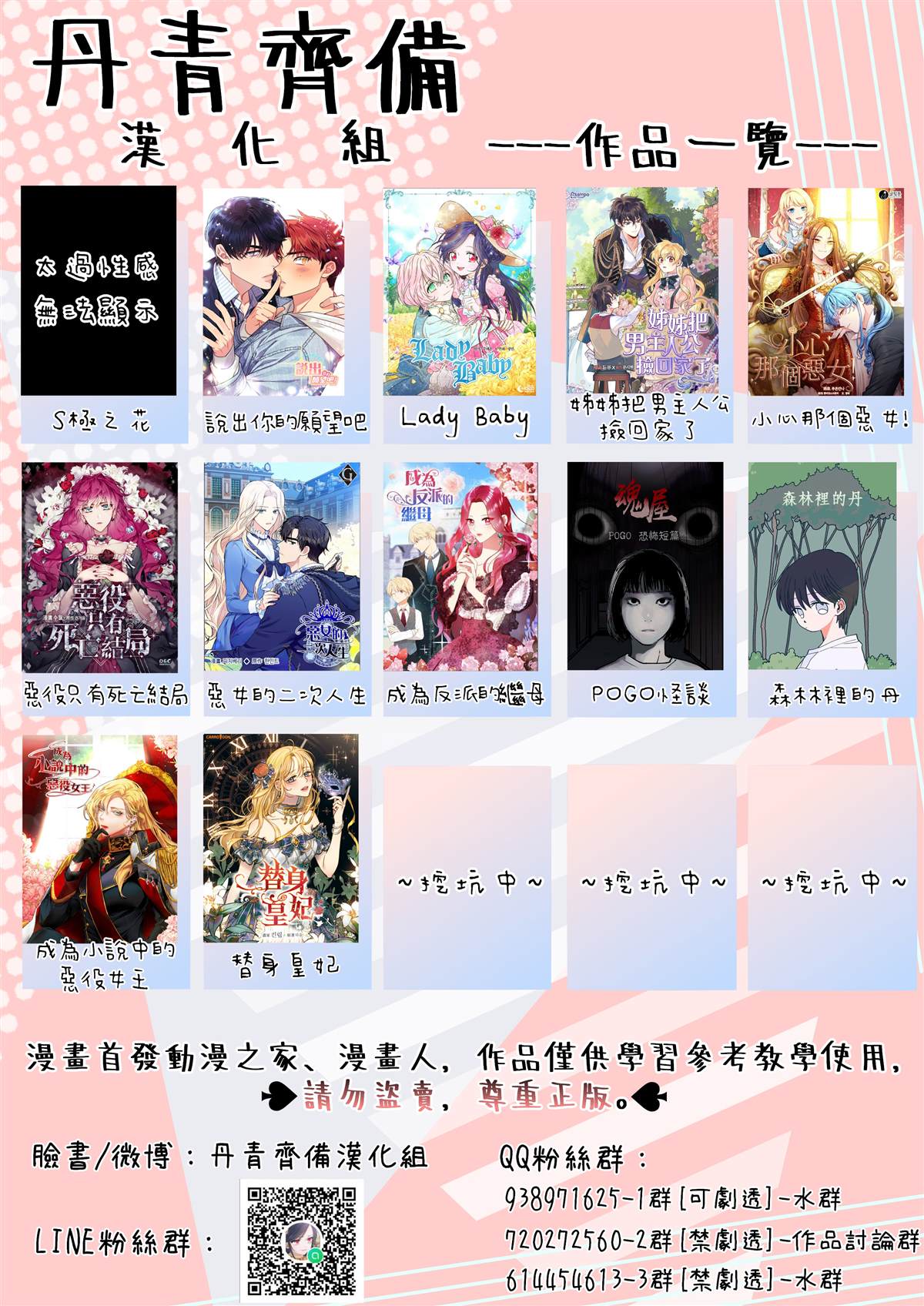 第19话24