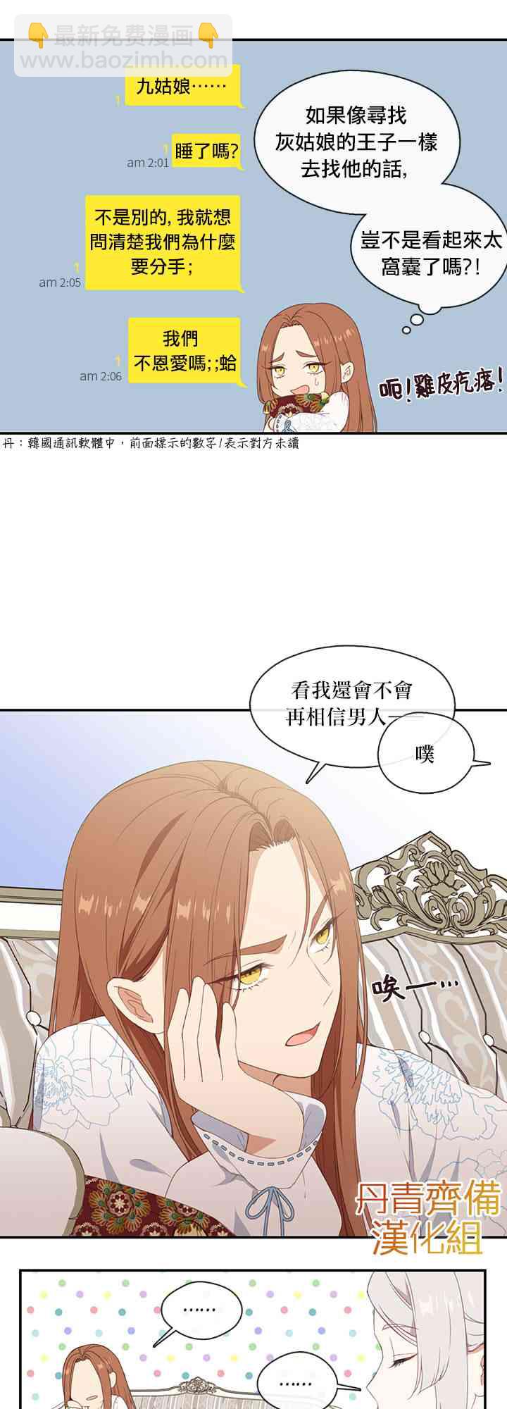 第19话31