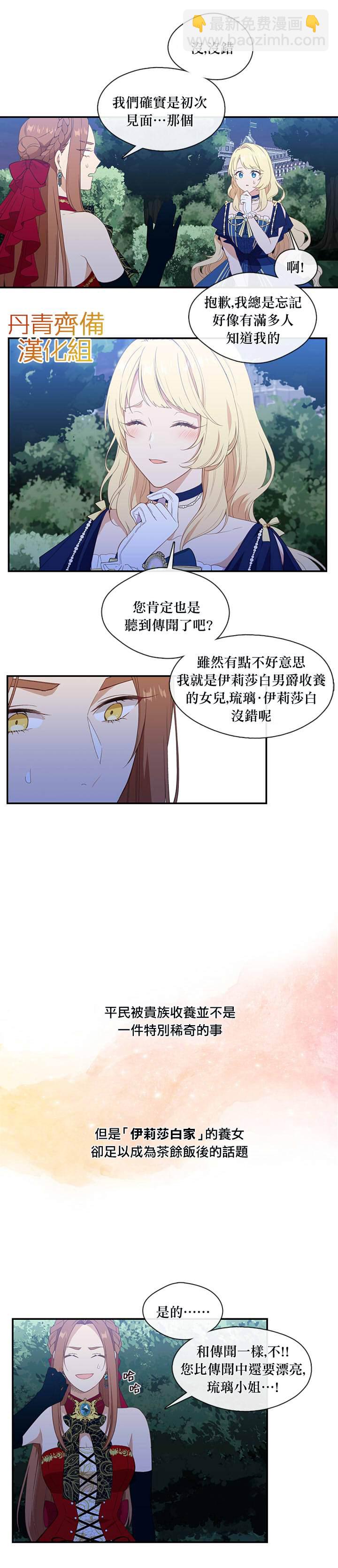 第19话6