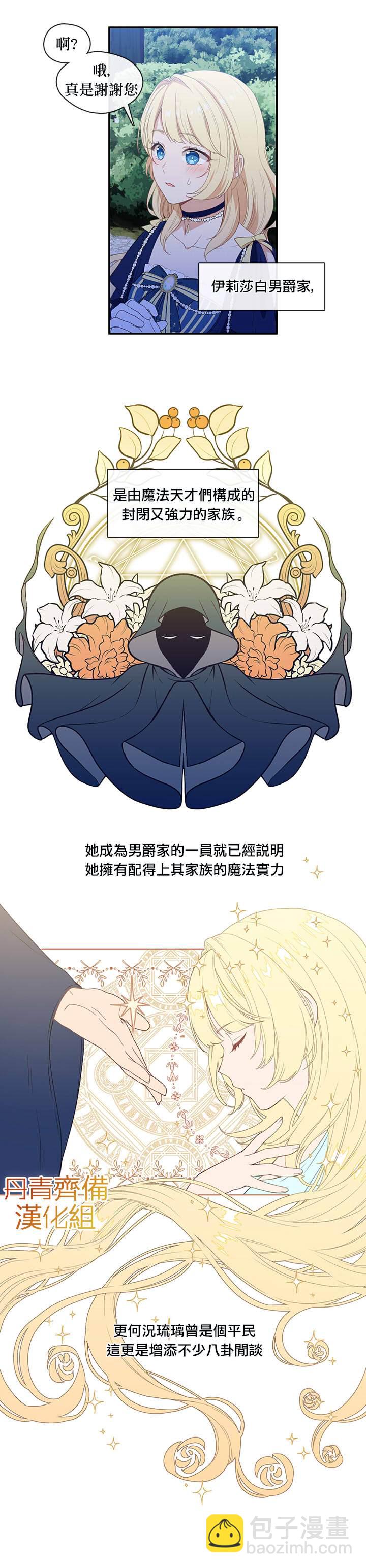 第19话7