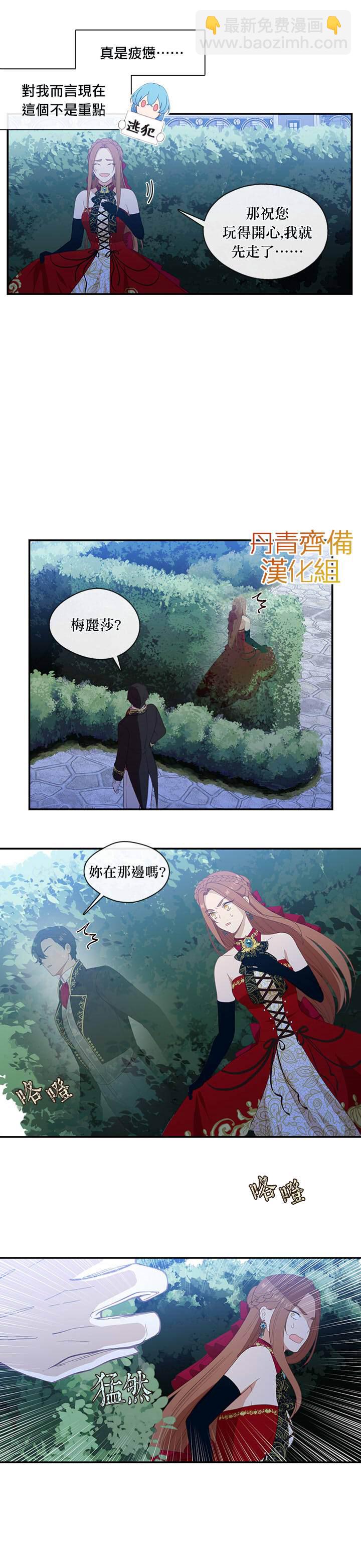 第19话8