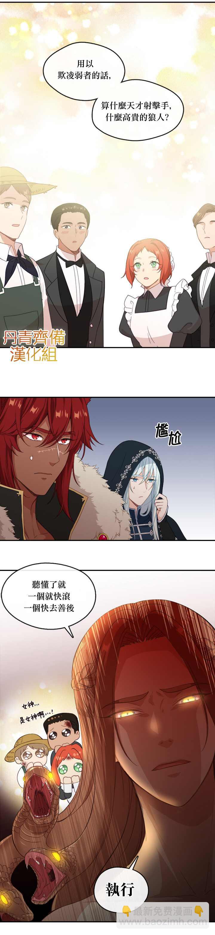 第21话10