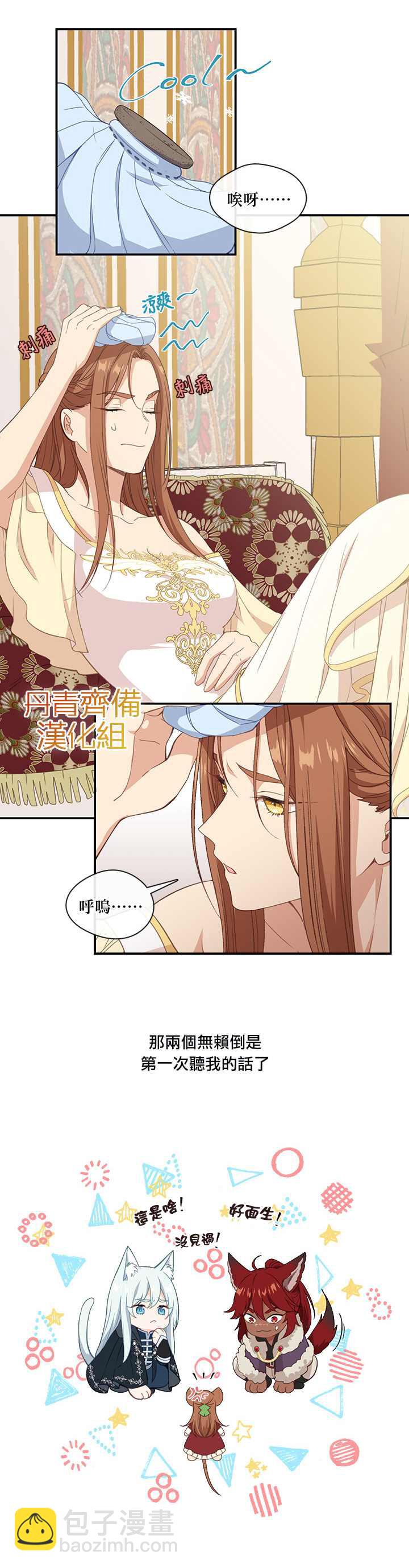 第21话12