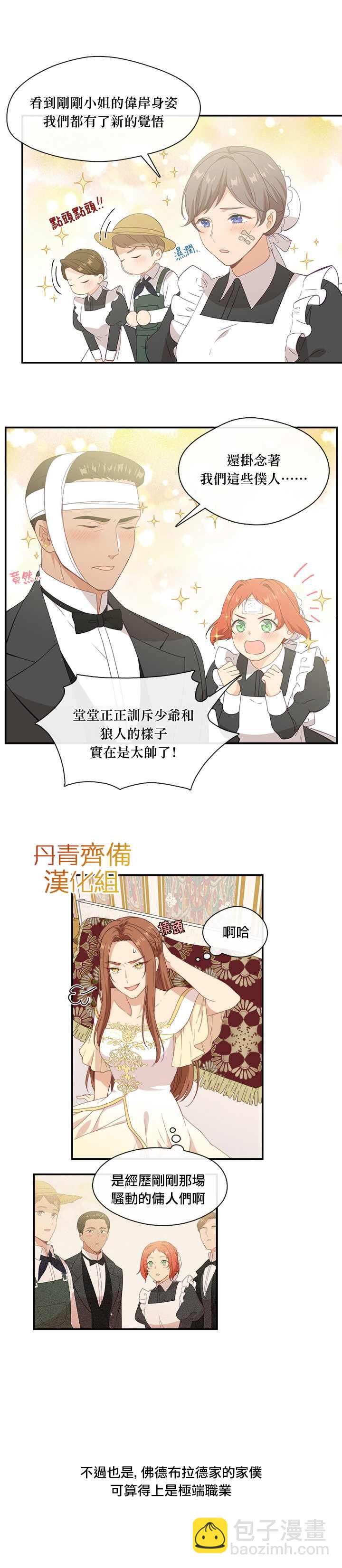 第21话15