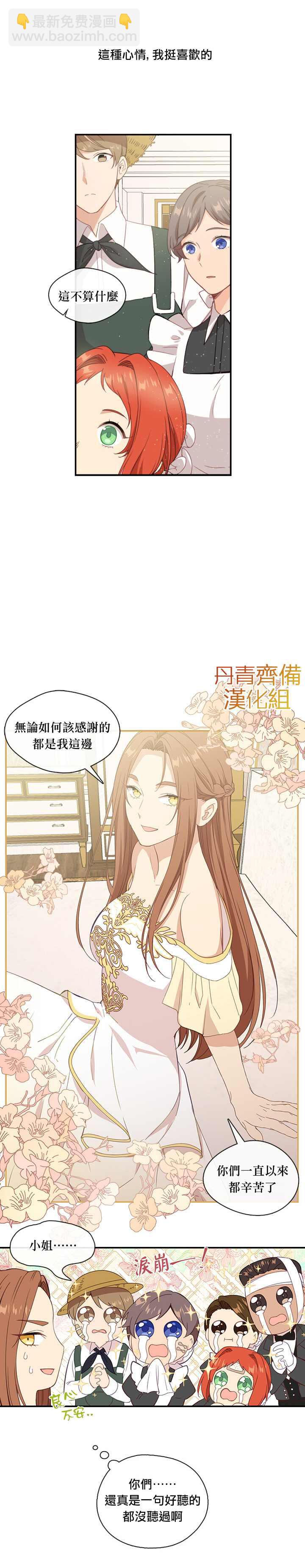 第21话17