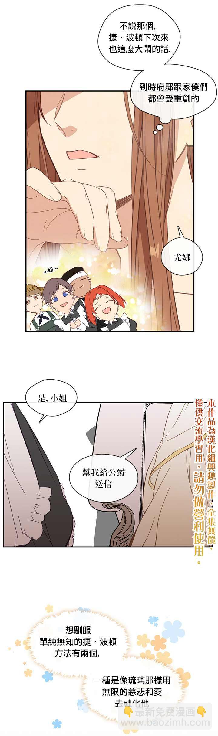 第21话19