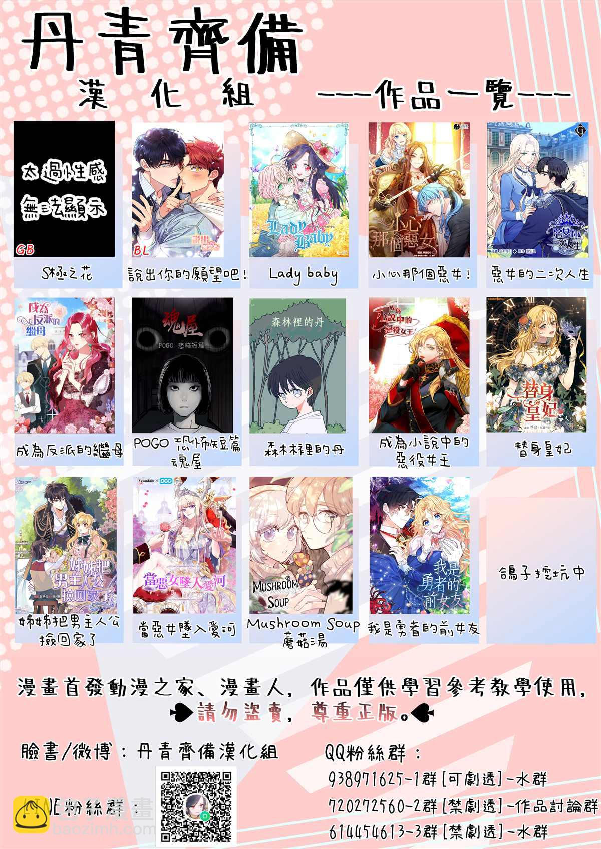 第21话23