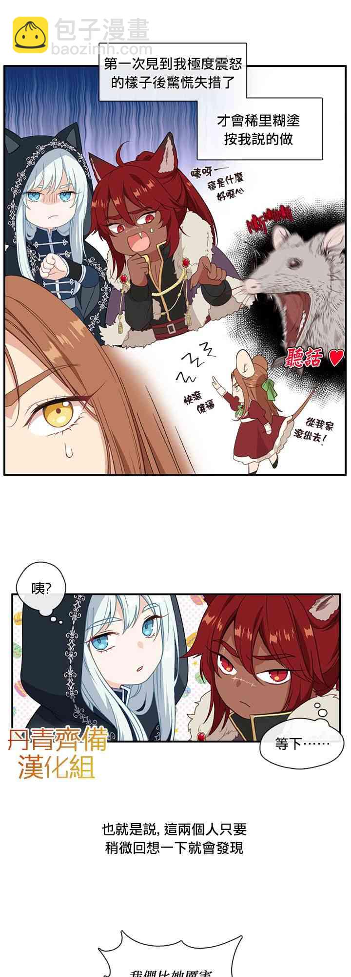 第21话25