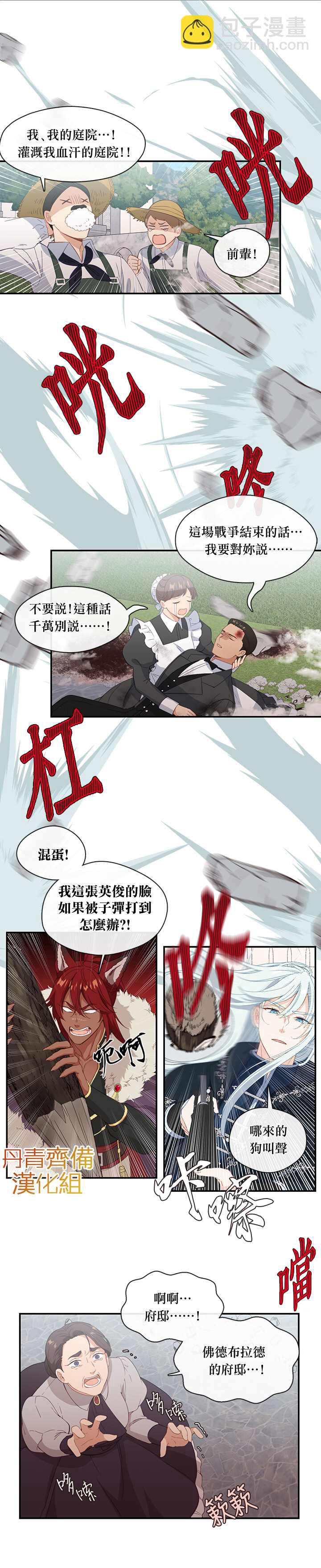第21话3