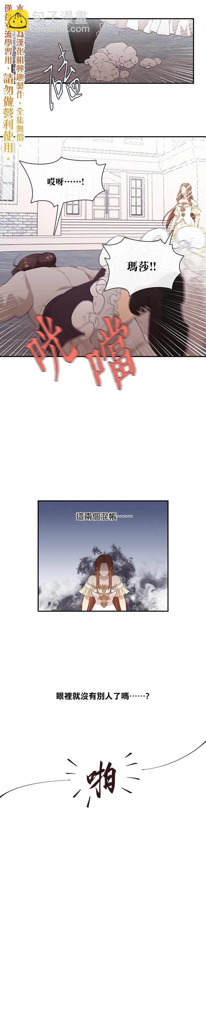 第21话4