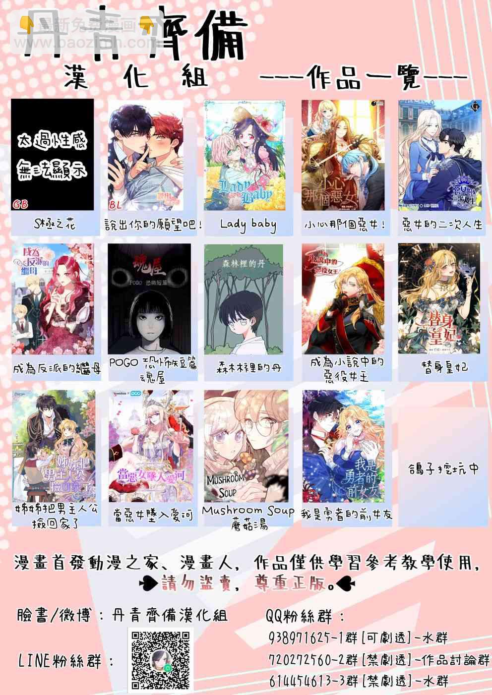 第21话43