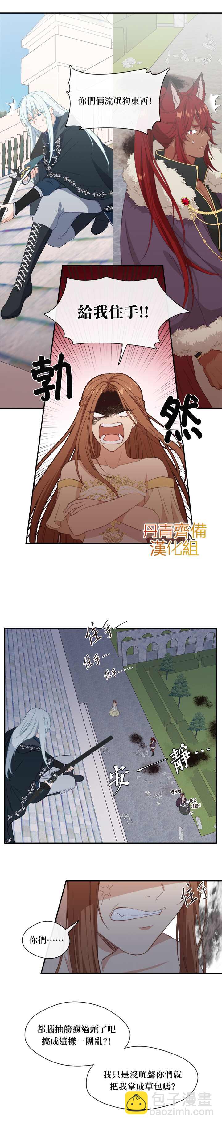 第21话5